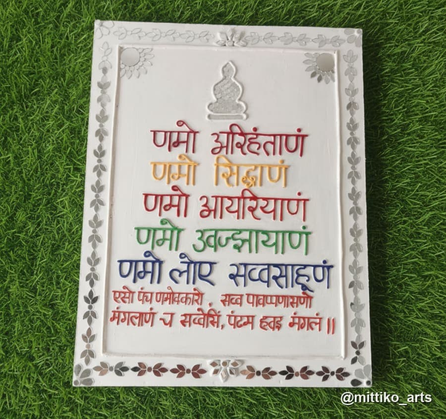 Multicolour Namokar Mantra White Frame – Mirror Border